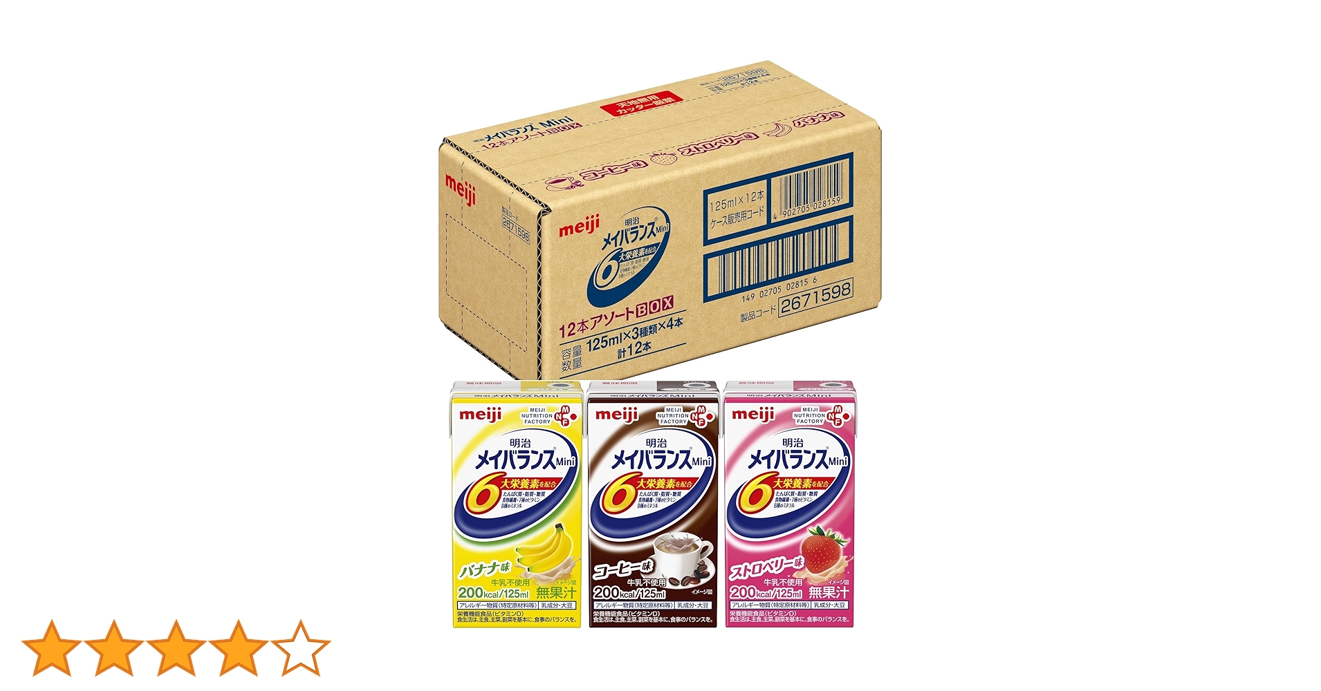 明治 メイバランス 125ml×12本 4箱 Amazon | メイバランスミニカップ ミルクテイスト ギフトBOX